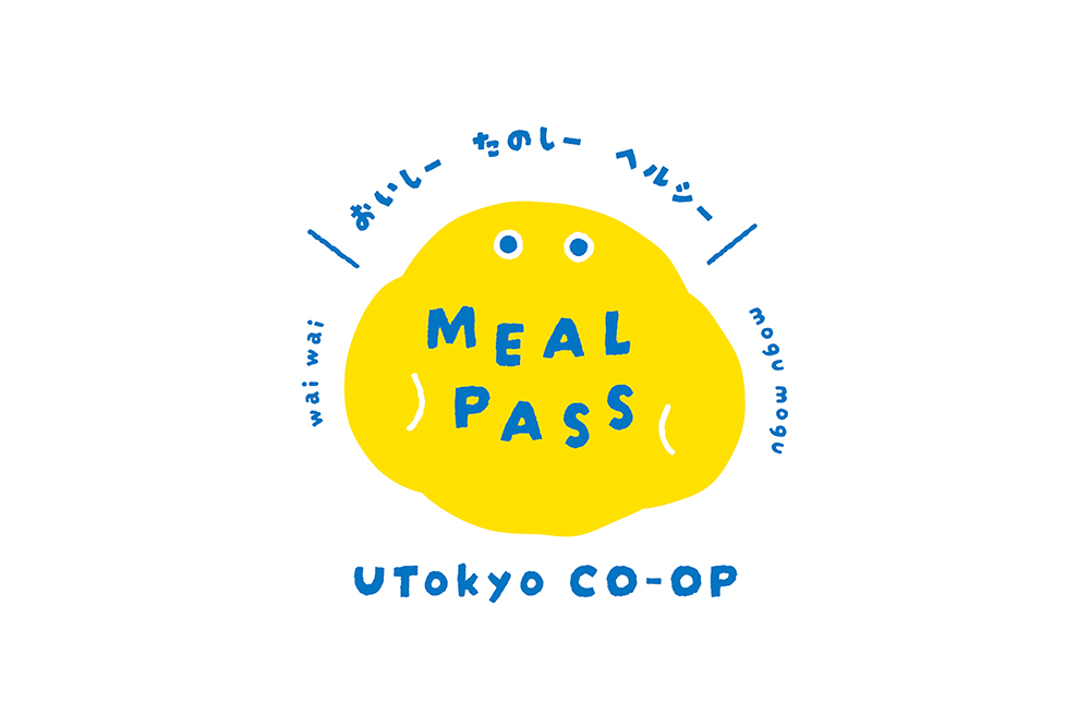 東大生協ミールパス ロゴ
