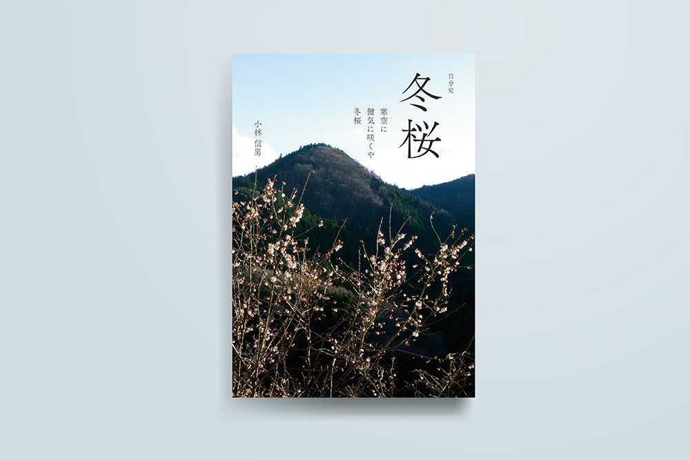 冬桜